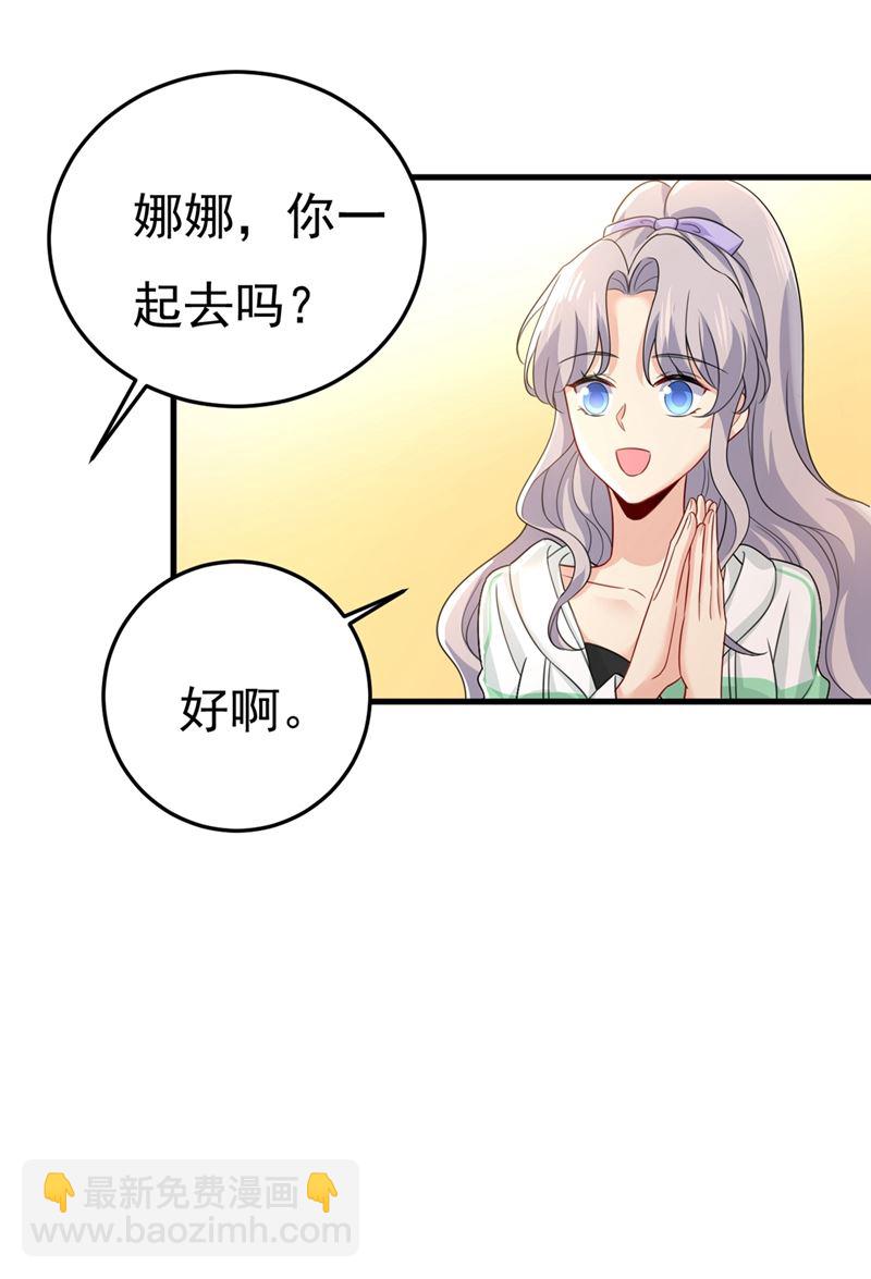 不是勾引，是追求！16