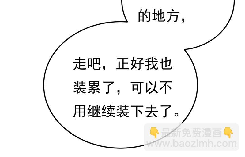 不是勾引，是追求！32