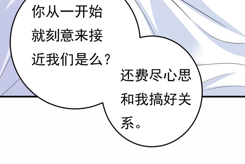 不是勾引，是追求！44