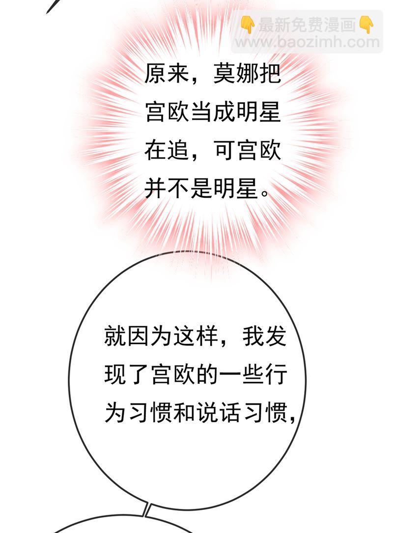 不是勾引，是追求！65