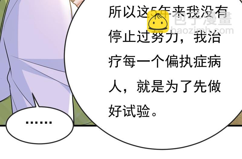 不是勾引，是追求！74