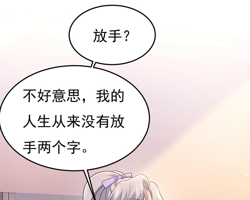 不是勾引，是追求！79