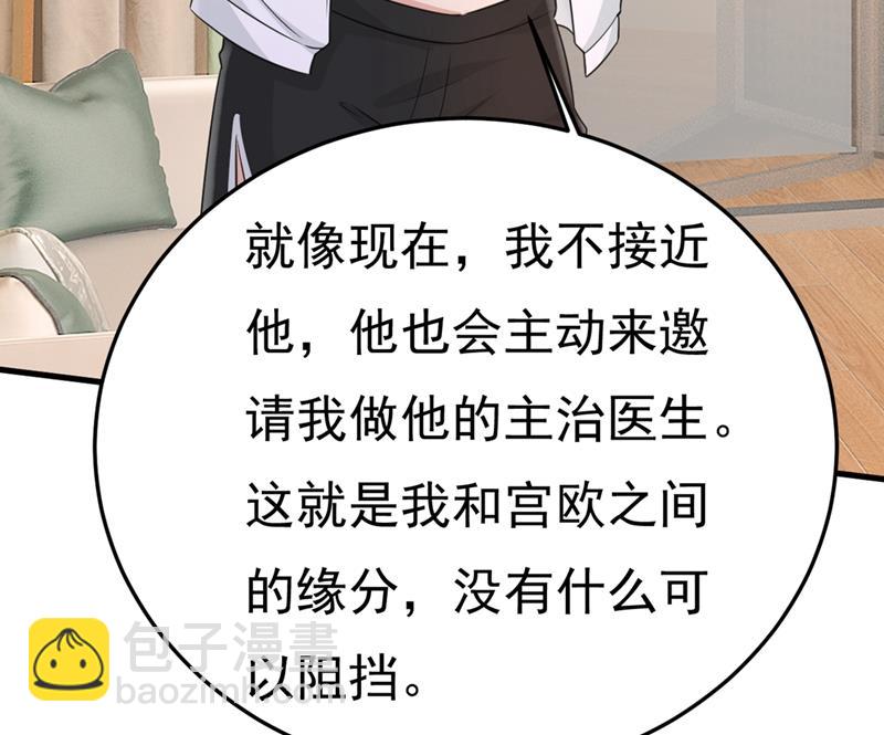 不是勾引，是追求！84