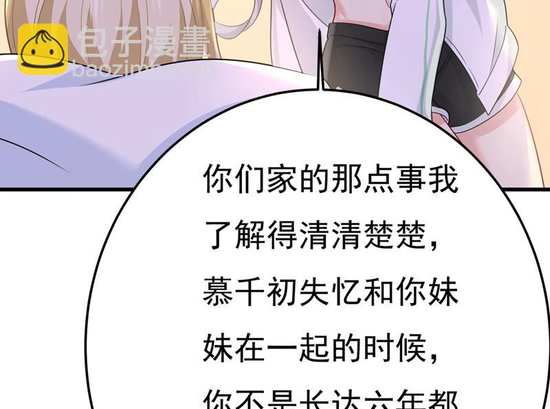 偏执就是爱么？57