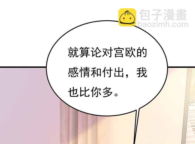 偏执就是爱么？8
