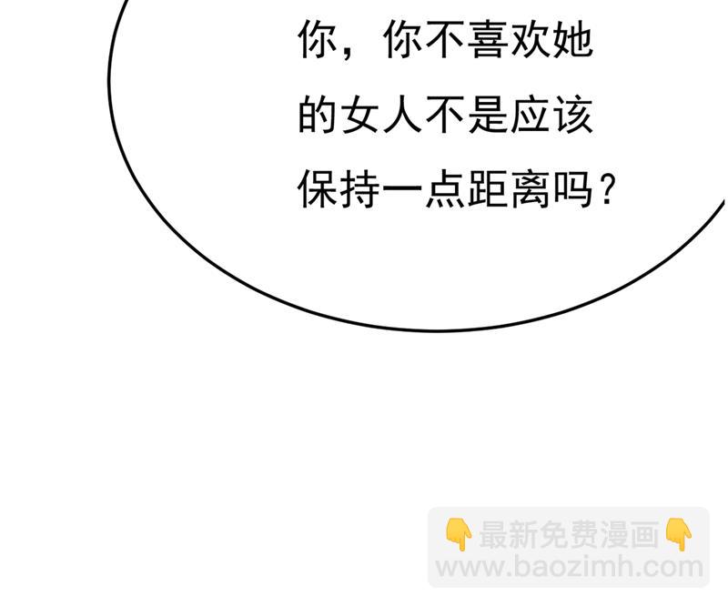 你能辞退莫娜吗？17