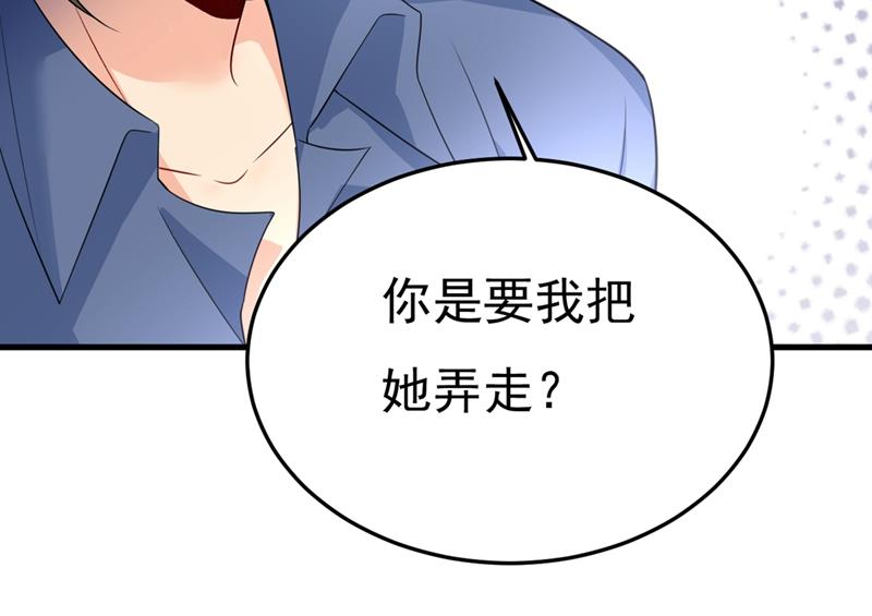 你能辞退莫娜吗？20