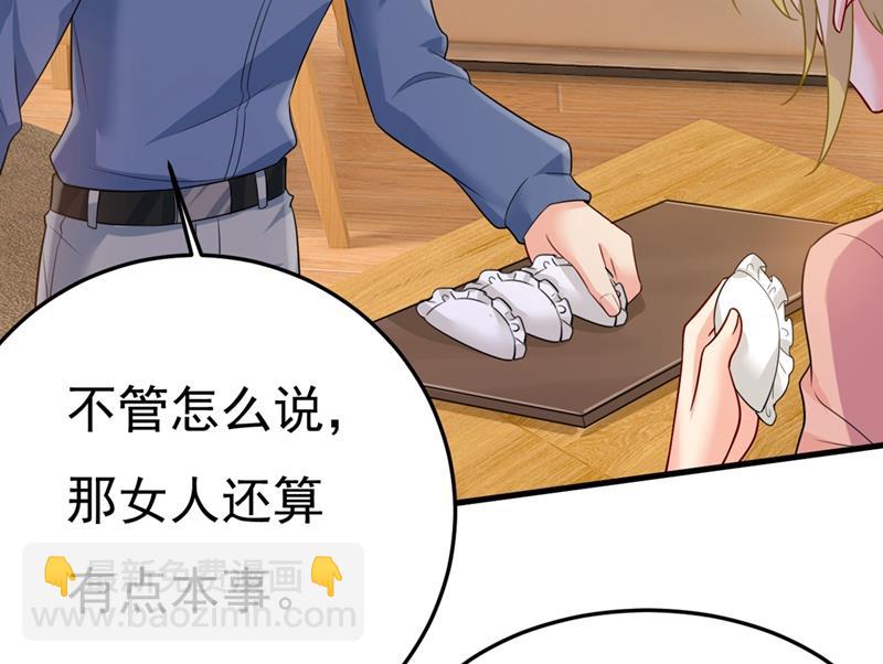 你能辞退莫娜吗？23