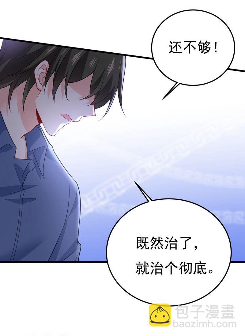 你能辞退莫娜吗？28