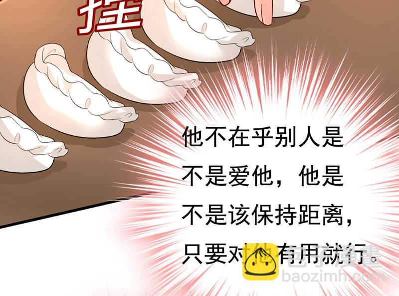 你能辞退莫娜吗？31