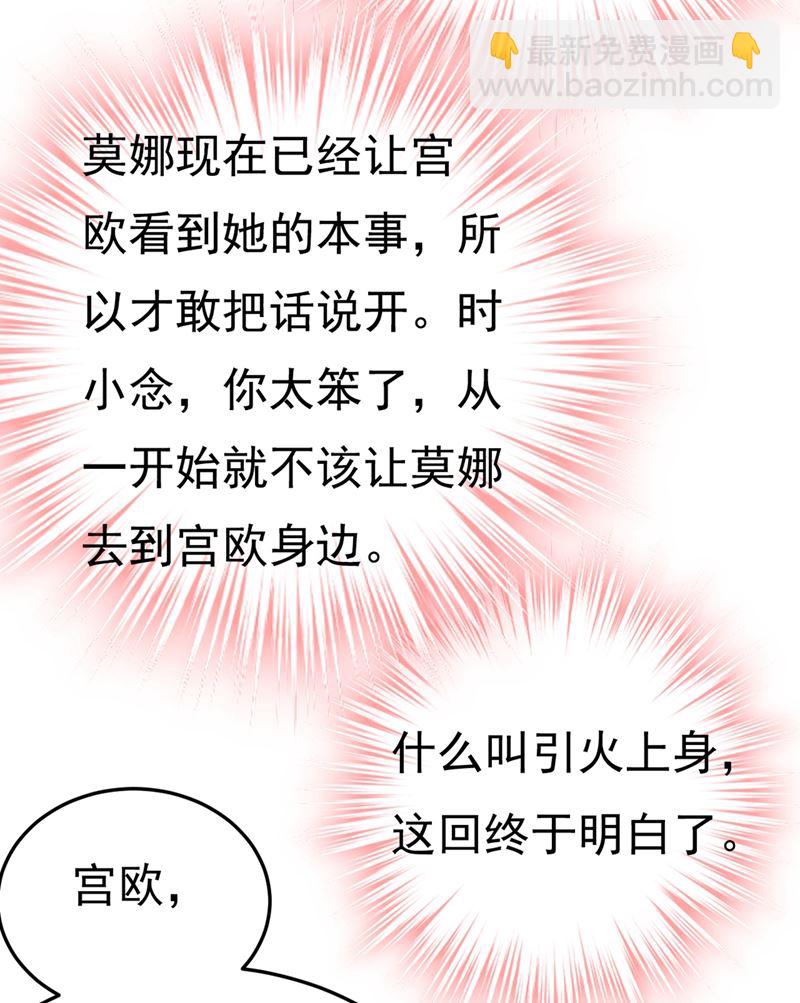 你能辞退莫娜吗？32