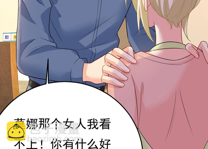 你能辞退莫娜吗？37