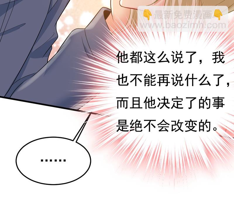你能辞退莫娜吗？45