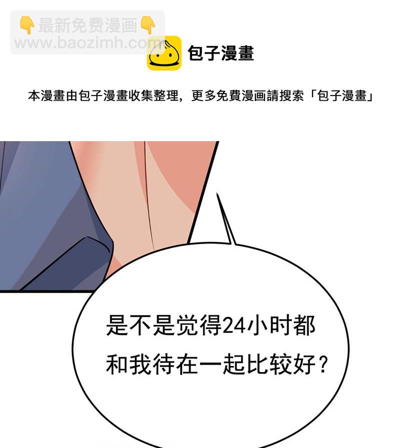 你能辞退莫娜吗？49