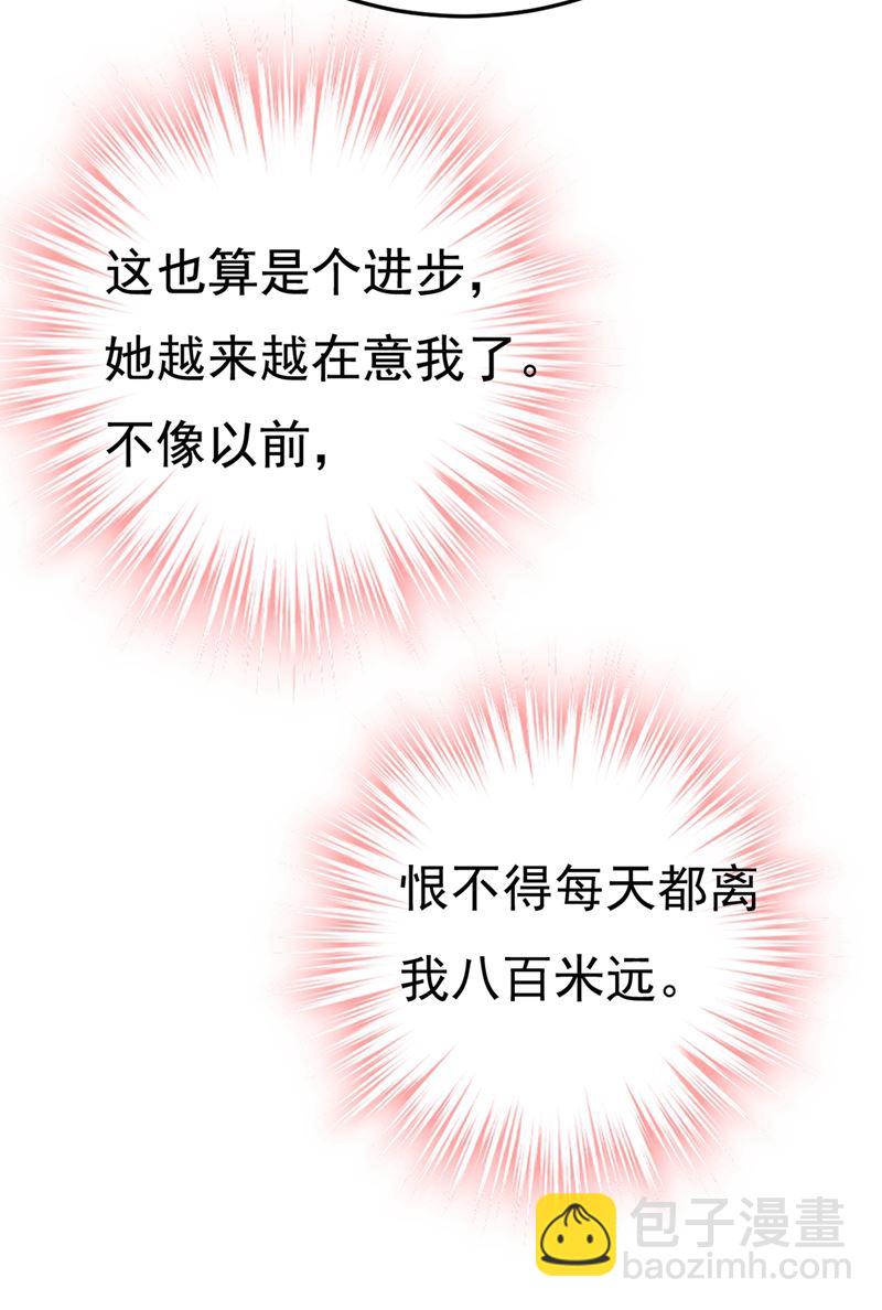 你能辞退莫娜吗？54