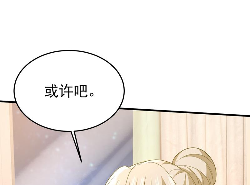 你能辞退莫娜吗？55