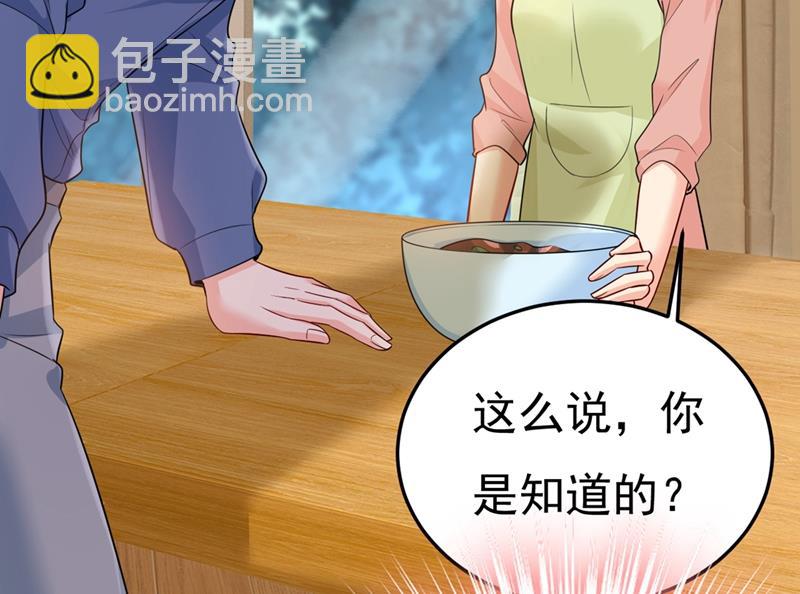你能辞退莫娜吗？6