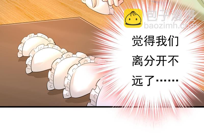 你能辞退莫娜吗？60