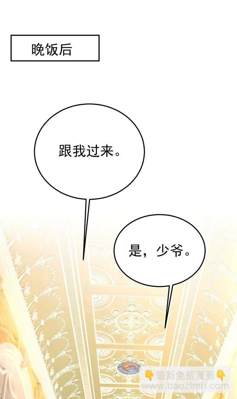 你能辞退莫娜吗？61