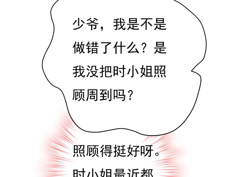 你能辞退莫娜吗？66