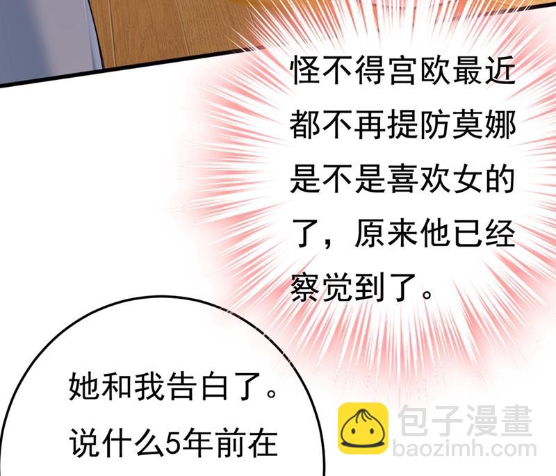 你能辞退莫娜吗？7