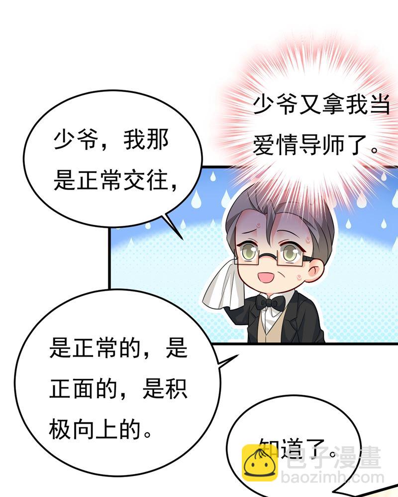 你能辞退莫娜吗？75