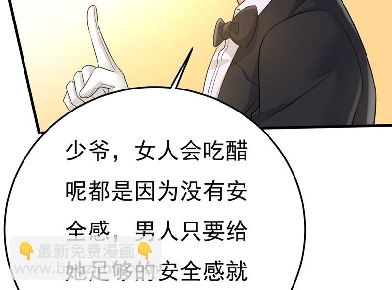 你能辞退莫娜吗？80