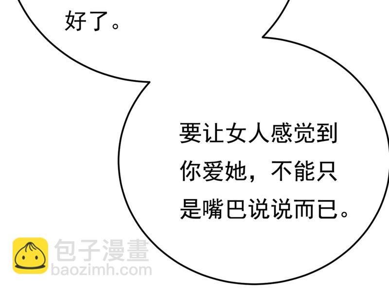 你能辞退莫娜吗？81