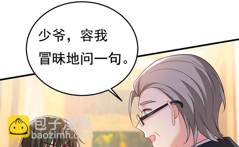 你能辞退莫娜吗？82