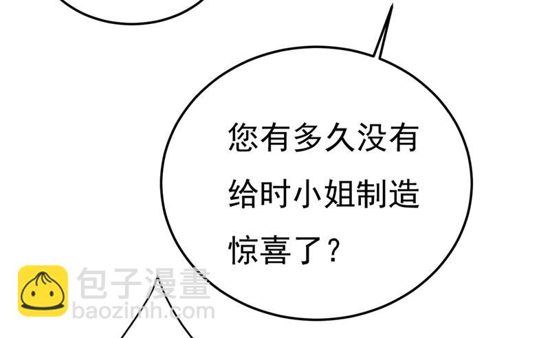 你能辞退莫娜吗？84