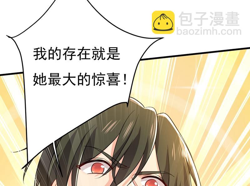 你能辞退莫娜吗？85
