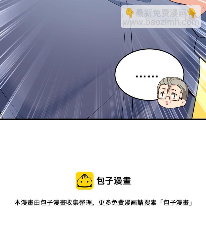 你能辞退莫娜吗？87