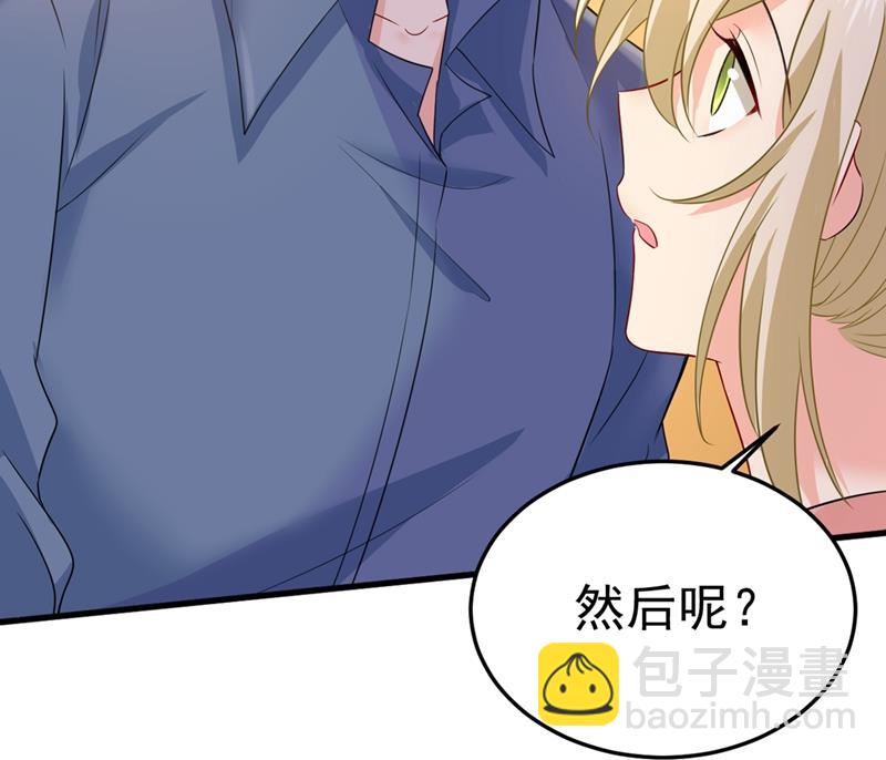 你能辞退莫娜吗？9