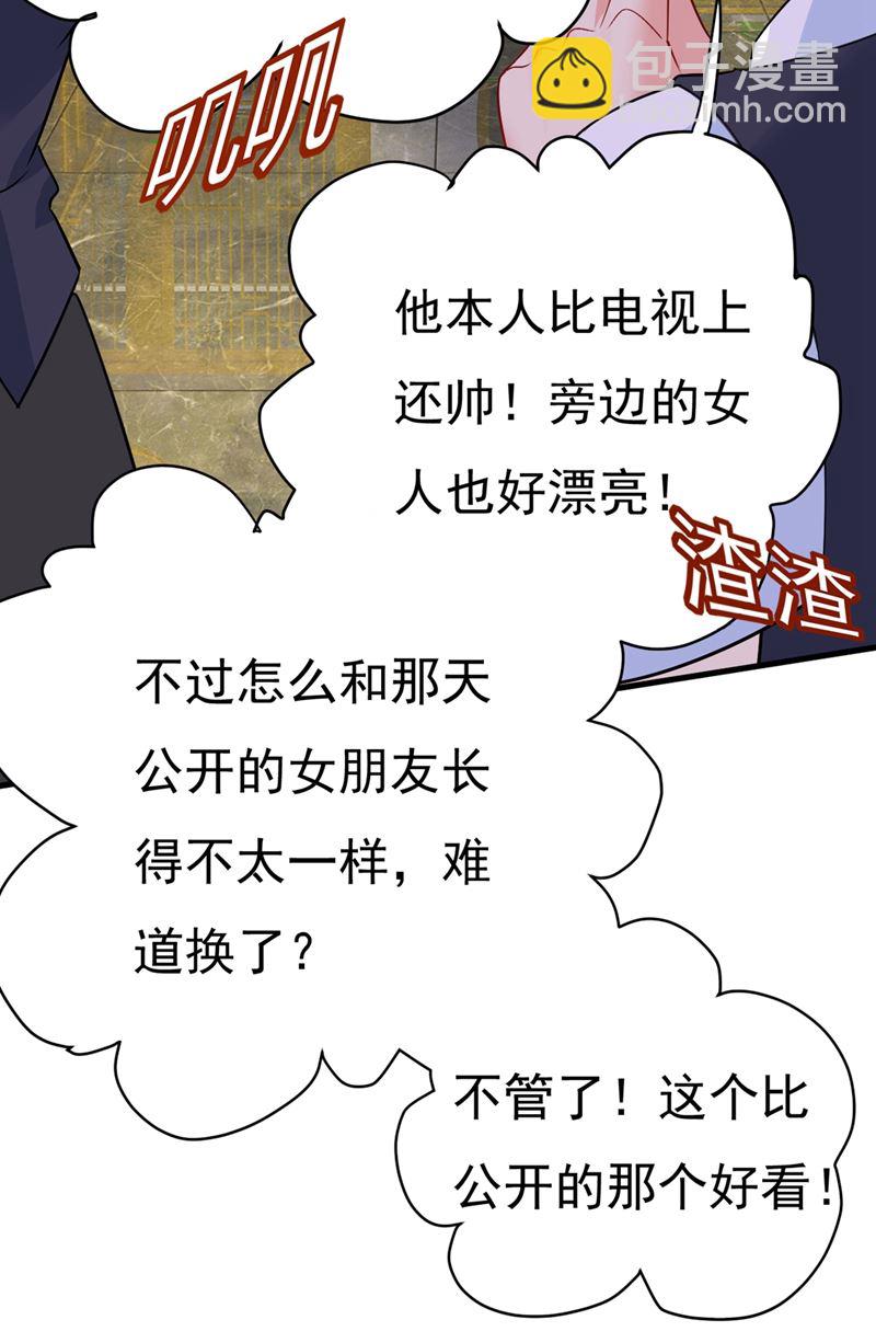 我不甘心！32