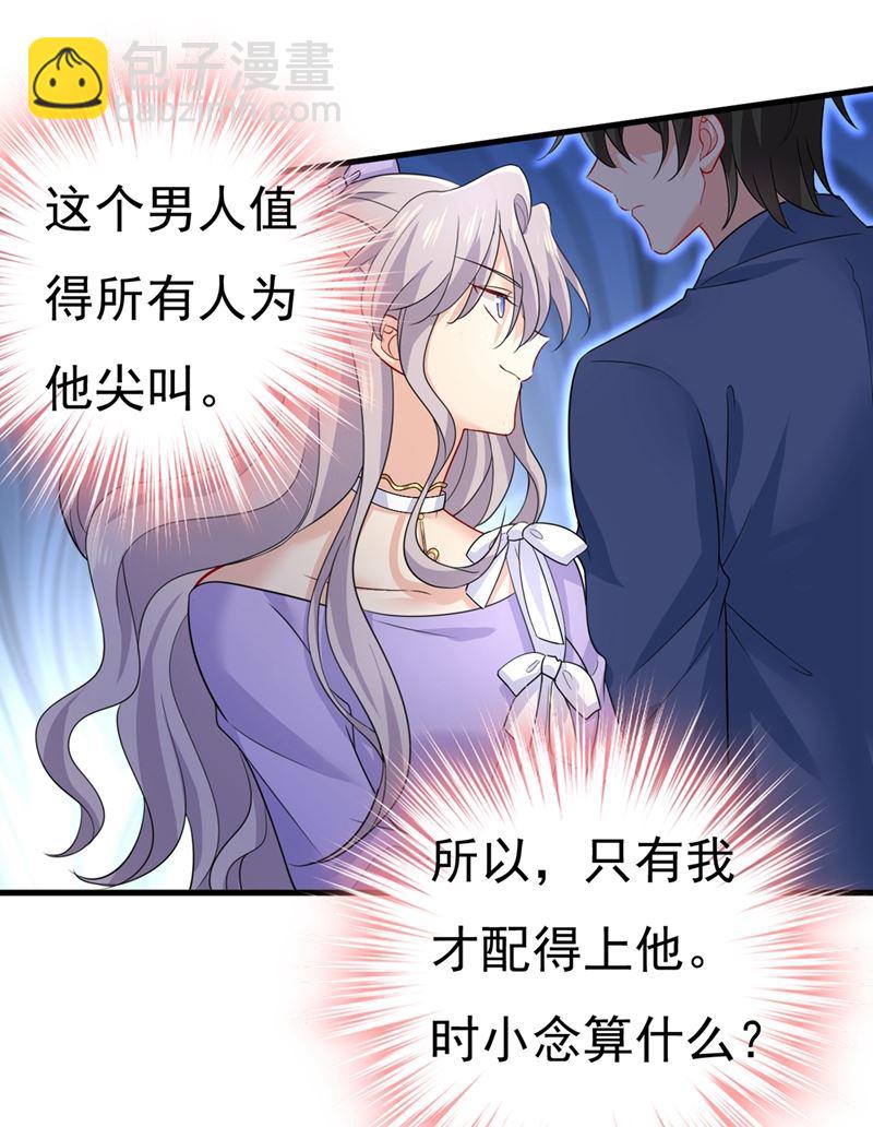 我不甘心！33