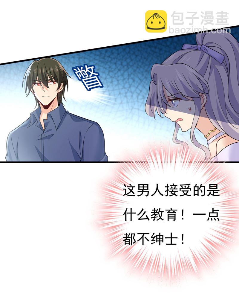 我不甘心！42