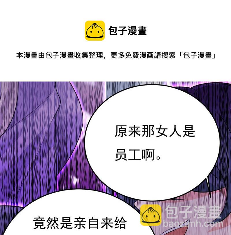 我不甘心！61