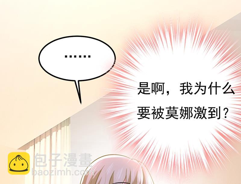 我不甘心！73