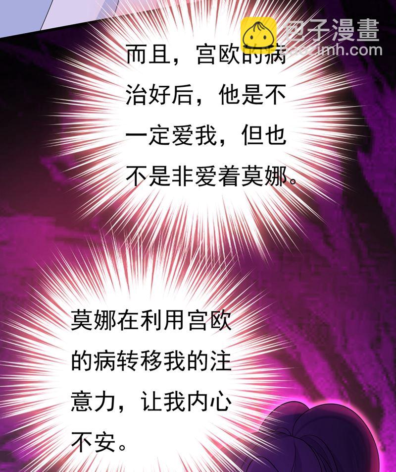 我不甘心！76