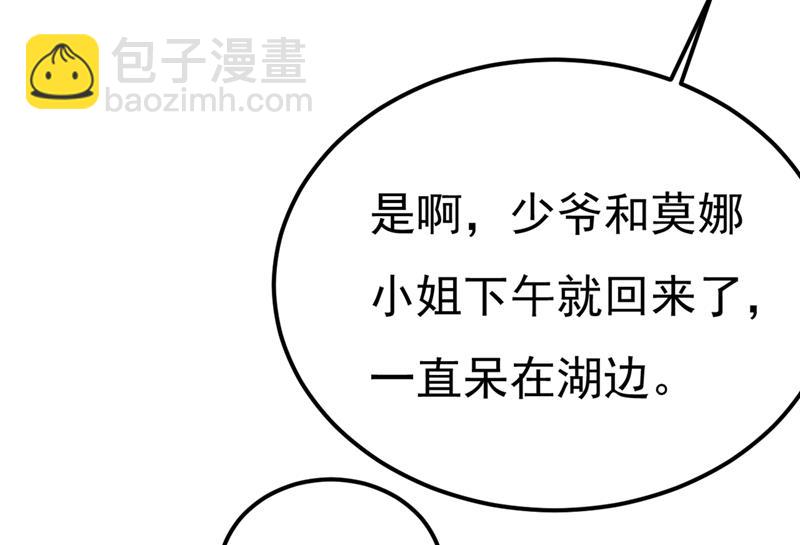 你怎么能这么对我！14