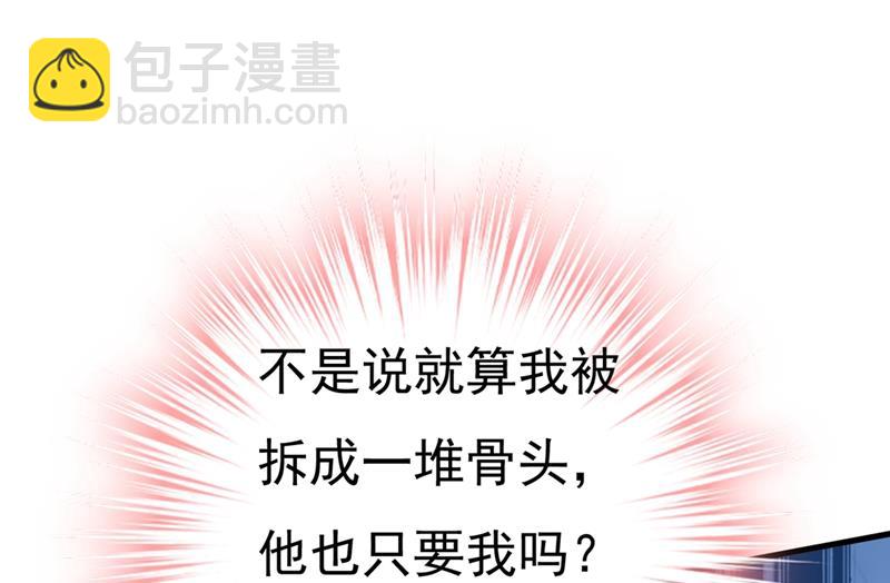 你怎么能这么对我！37