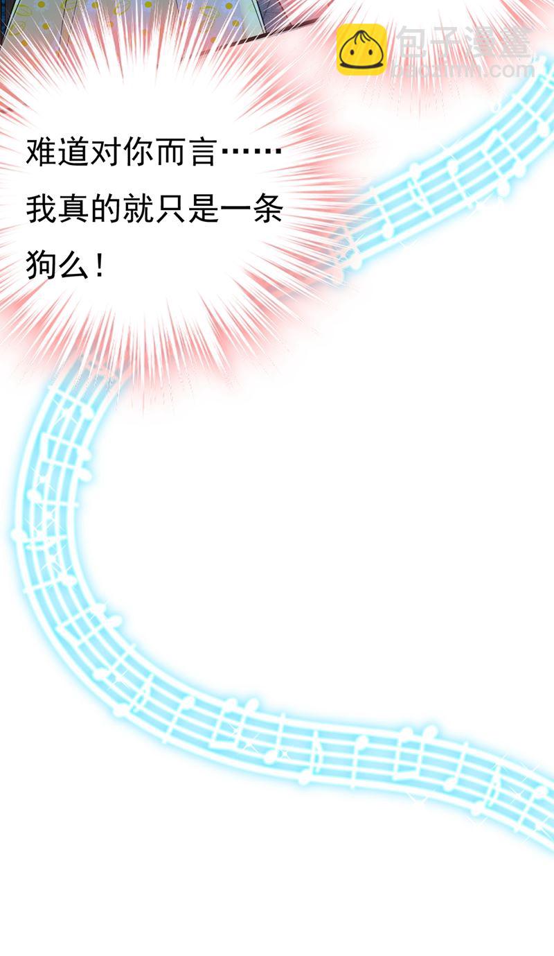 你怎么能这么对我！59