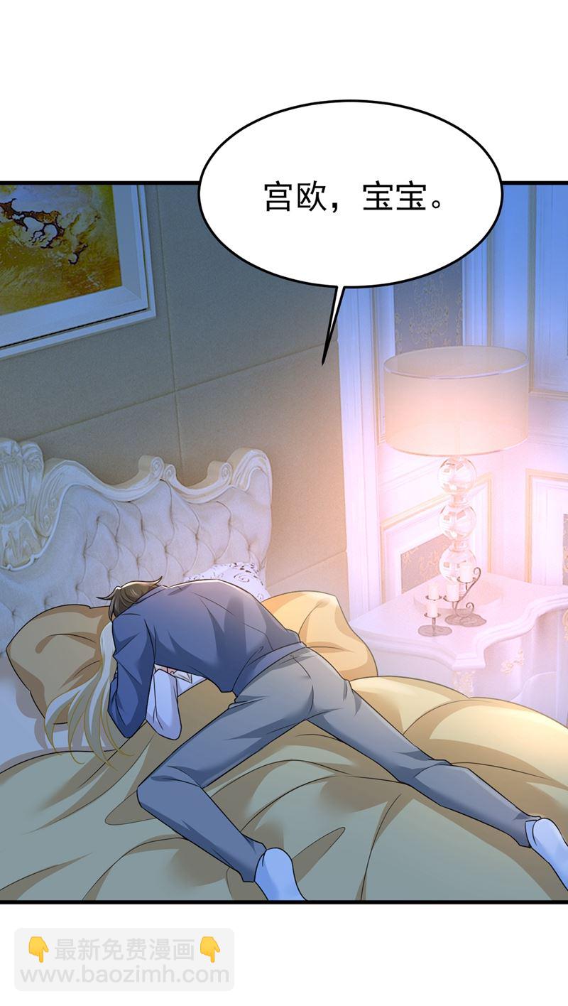 宫欧有心事？20
