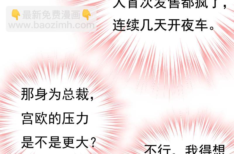 宫欧有心事？28