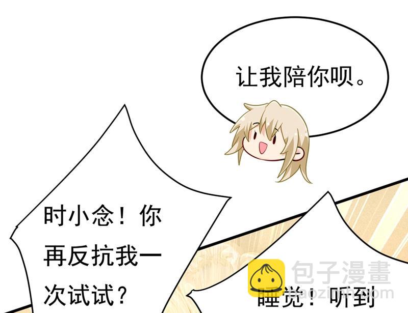 宫欧有心事？36