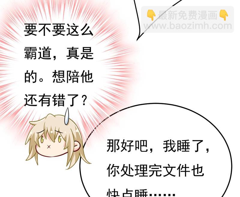 宫欧有心事？39