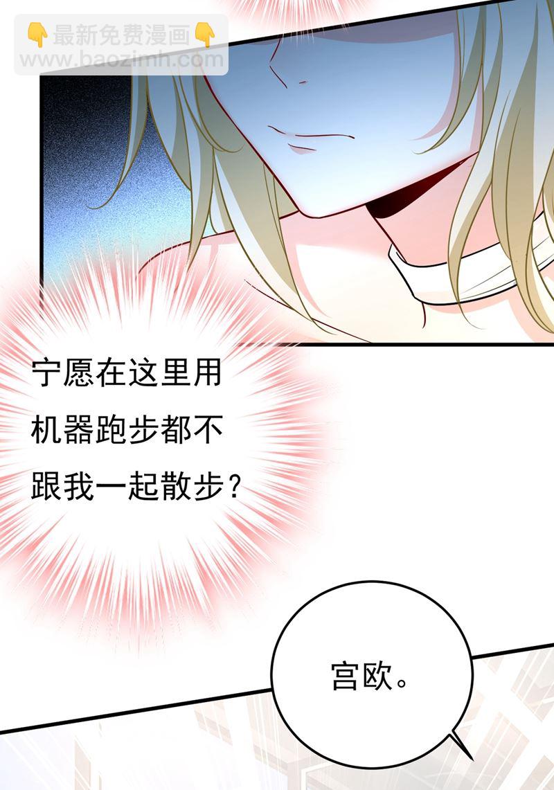 宫欧有心事？67