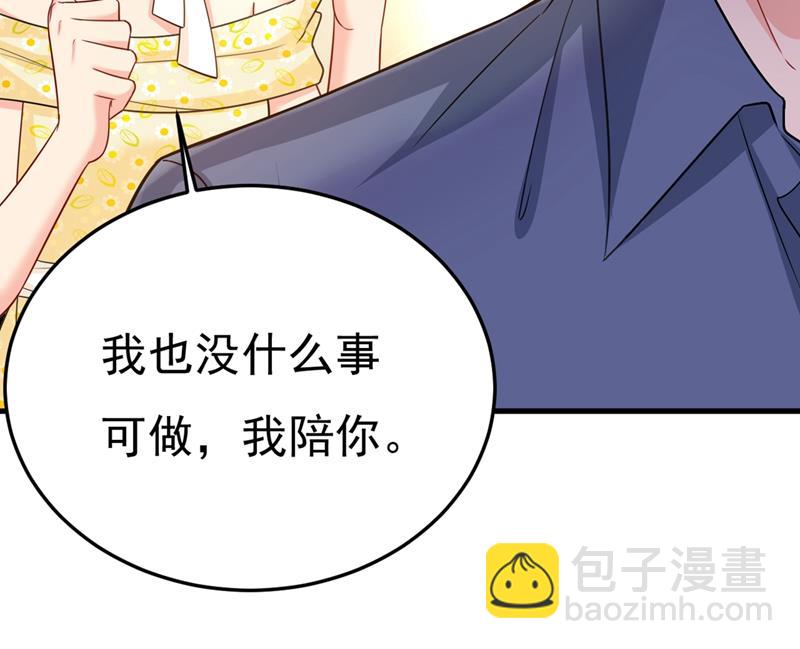 宫欧有心事？79