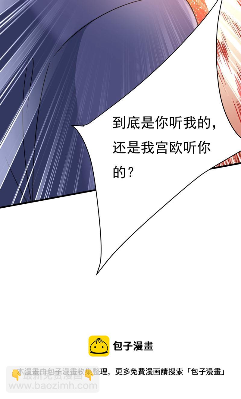 宫欧有心事？81