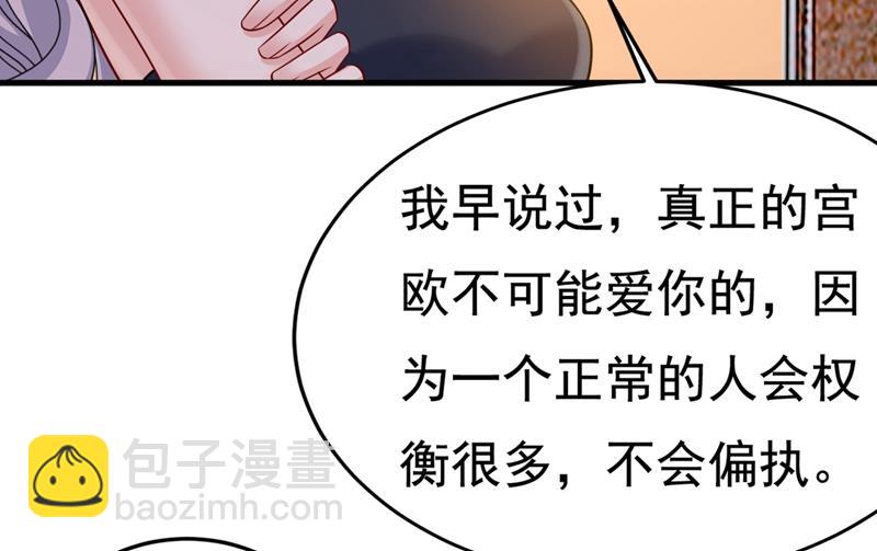 时小念，离开吧！25